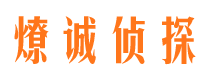 丰泽市侦探公司